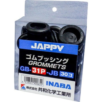 絶縁ゴムブッシング JAPPY