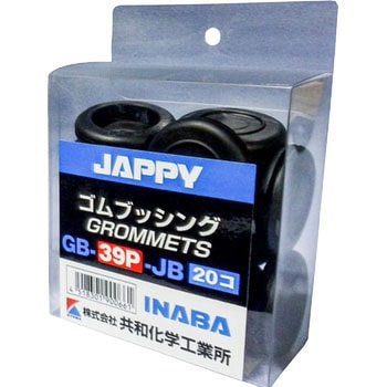 絶縁ゴムブッシング JAPPY