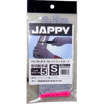 耐切創手袋 JAPPY