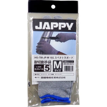 耐切創手袋 JAPPY