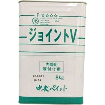 ジョイントⅤ 中央ペイント