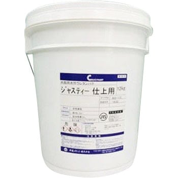 ジャスティー 仕上用 中央ペイント