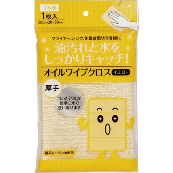 ふきん オイルワイプクロス エフピコ