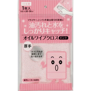 ふきん オイルワイプクロス エフピコ