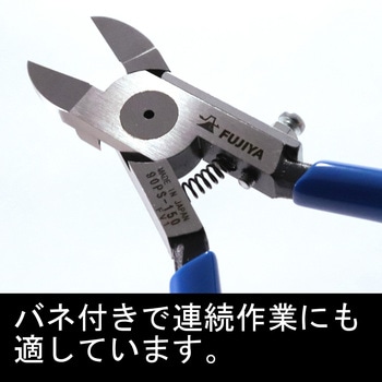 プラスチックニッパ フジ矢