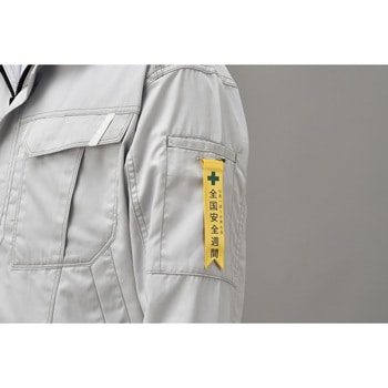 ビニールリボン(胸章) 日本緑十字社