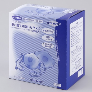 使い捨て式防じんマスク DS2 東洋物産工業(旧トーヨーセフティー)