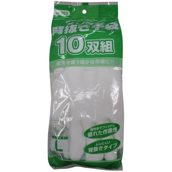 ウレタン背抜き手袋10双組 トワロン(TOWA/東和コーポレーション)