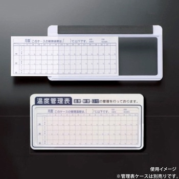 温度管理表シート 太幸
