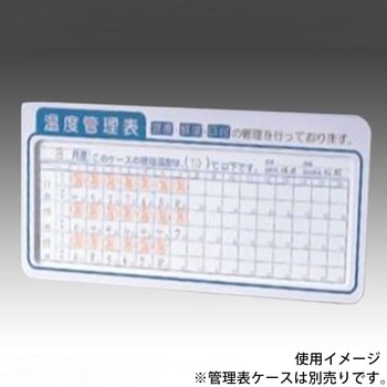 温度管理表シート 太幸