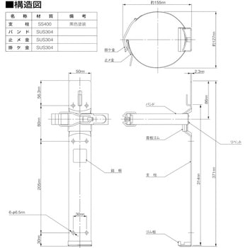 簡易式粉末消火器10型用ブラケット ヤマトプロテック