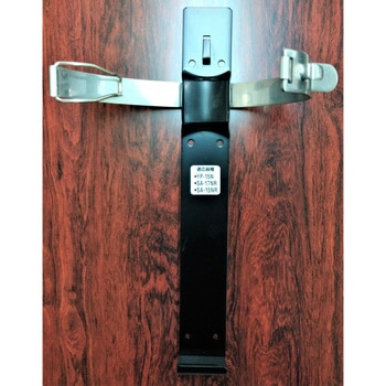 持運び式粉末消火器17型用ブラケット ヤマトプロテック