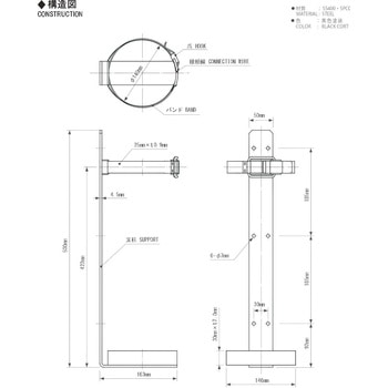 船舶用持運び式二酸化炭素消火器用ブラケット 初田製作所