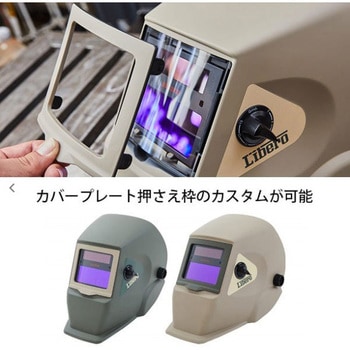 液晶面カバープレート押え枠 SUZUKID(スズキッド)