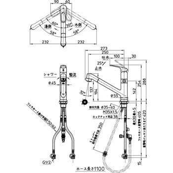 シングルワンホールスプレー分岐混合栓 SANEI シングルレバー 【通販