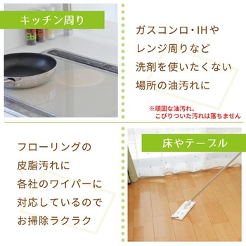 激落ちくん セスキお掃除シート LEC(レック)