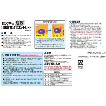 激落ちくん セスキお掃除シート LEC(レック)