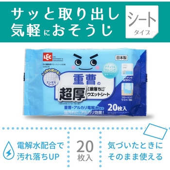激落ちくん 重曹お掃除シート LEC(レック)