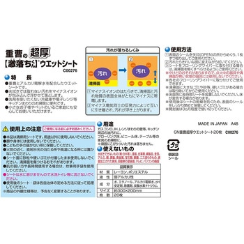 激落ちくん 重曹お掃除シート LEC(レック)