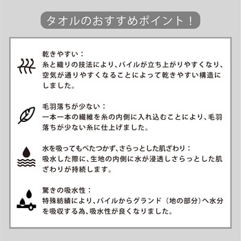 毛羽落ちしにくいタオル フェイスタオル 伊澤タオル