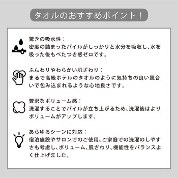 贅沢ボリュームタオル フェイスタオル オフホワイト色 伊澤タオル