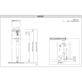 片引きドア用固定枠 90幅 ウッドワン