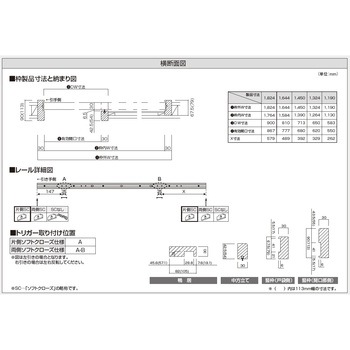 片引きドア用固定枠 90幅 ウッドワン