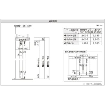 引違い戸用固定枠 155幅 ウッドワン
