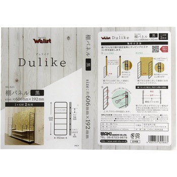 Dulike(デュライク) 棚パネル WAKI