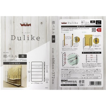Dulike(デュライク) 棚パネル WAKI