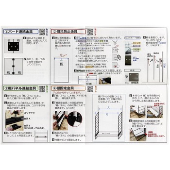 Dulike(デュライク) 棚パネル連結金具 WAKI