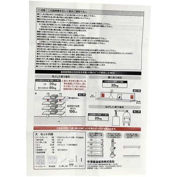 大 シェルフベース 1セット 中澤鋳造販売 【通販サイトMonotaRO】