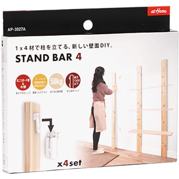 AP-3027A STAND BAR4(スタンドバー4) アイワ金属 ABS樹脂 - 【通販