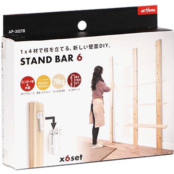 STAND BAR6(スタンドバー6) アイワ金属