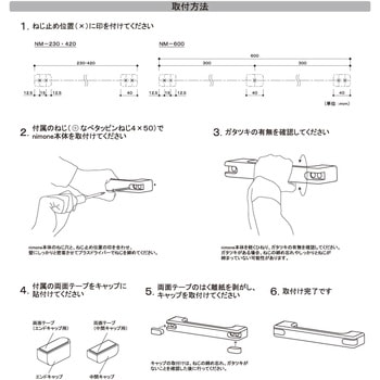 木製手すり nimone (ニモネ) ECLE(エクレ)
