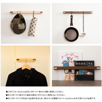 nimone (ニモネ)専用 石こうボードアンカー マツ六