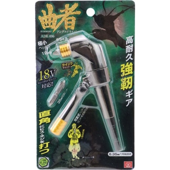 アングルドライバー 曲者 SK11