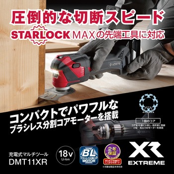 マルチツール 京セラ(旧RYOBI電動工具)