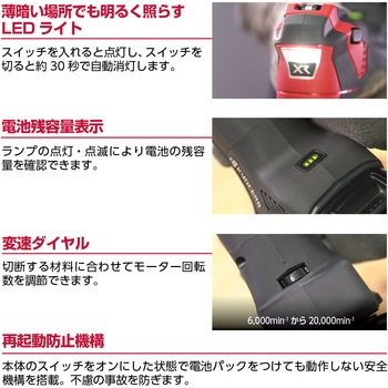マルチツール 京セラ(旧RYOBI電動工具)
