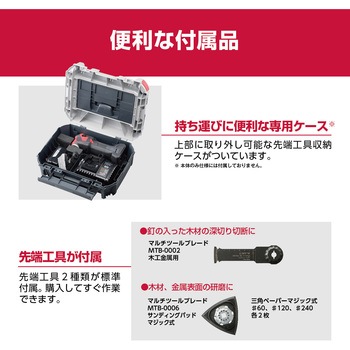 マルチツール 京セラ(旧RYOBI電動工具)