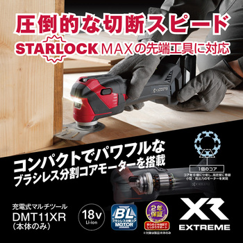 マルチツール本体のみ 京セラ(旧RYOBI電動工具)