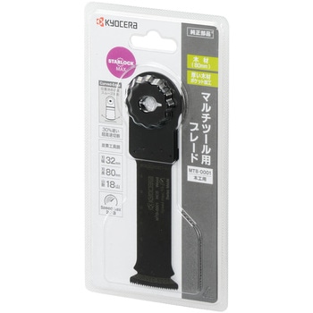マルチツールブレード 木工用 - 京セラインダストリアルツールズ(旧:リョービ)