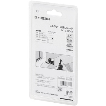 マルチツールブレード 木工用 - 京セラインダストリアルツールズ(旧:リョービ)