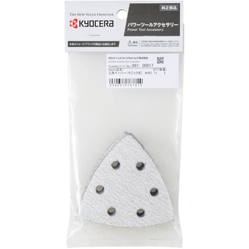 MTB-0006 サンディングパッドマジック式用 京セラインダストリアルツールズ(旧:リョービ)