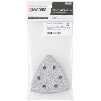 MTB-0006 サンディングパッドマジック式用 京セラインダストリアルツールズ(旧:リョービ)