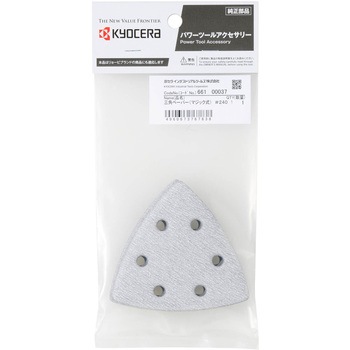 MTB-0006 サンディングパッドマジック式用 京セラインダストリアルツールズ(旧:リョービ)