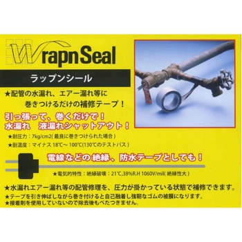 80000P ラップンシール 1個 シバタ(フォークリフト) 【通販モノタロウ】