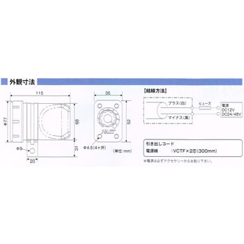 小型電子チャイム