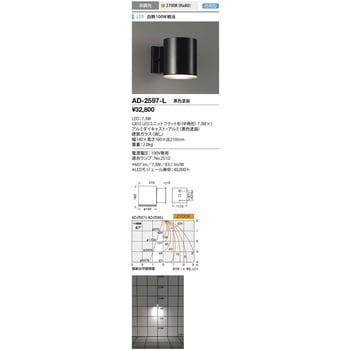 AD-2597-L 山田照明 ウォールライト - www.finacorp.net