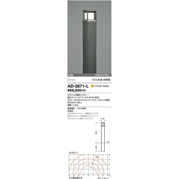 AD-2671-L K[fCg RcƖ LEDd d6.8W ]:M60W 140mm  AD-2671-L 70177459